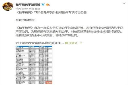 和平精英ios外挂签名（和平精英ios签名匹配）