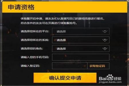 和平精英系统如何检测外挂(和平精英是如何检测外挂的) 和平精英系统如何检测外挂(和平精英是如何检测外挂的)