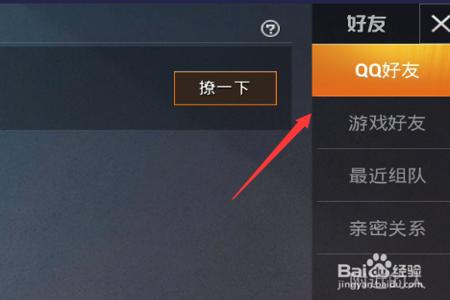和平精英怎么没有队友辅助（和平精英怎么才可以没有队友）