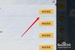 和平精英队友是外挂怎么办（和平精英发现队友是外挂怎么办）