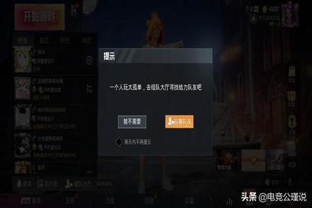 和平精英外挂那么多 怎么打（和平精英外挂那么多怎么不被封）