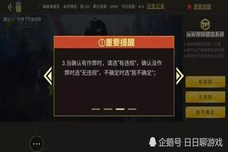 和平精英辅助封号怎么办(和平精英辅助器封号么) 和平精英辅助封号怎么办(和平精英辅助器封号么)