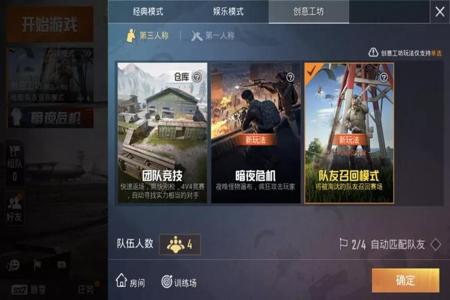 奇异社区和平精英外挂怎么用（奇异社区和平精英怎么弄）