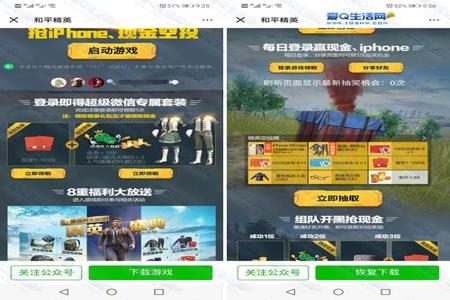 和平精英qq区和微信区哪个外挂多(和平精英qq区和微信区哪个大) 和平精英qq区和微信区哪个外挂多(和平精英qq区和微信区哪个大)