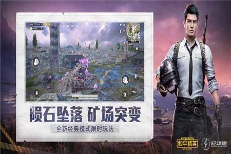 和平精英开外挂封号一定立马封吗(和平精英开外挂被封号能解封吗) 和平精英开外挂封号一定立马封吗(和平精英开外挂被封号能解封吗)