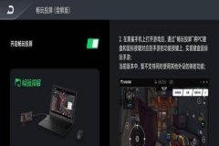 黑鲨3s玩和平精英有准星辅助吗（黑鲨3s玩和平精英如何）