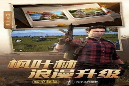 和平精英诸神辅助是真的吗(和平精英辅助器真的可以用吗) 和平精英诸神辅助是真的吗(和平精英辅助器真的可以用吗)