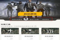 和平精英飞天外挂怎么开启（和平精英外挂怎么开启）