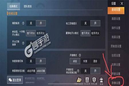 和平精英辅助按钮怎么用（和平精英游戏辅助按键怎么用）