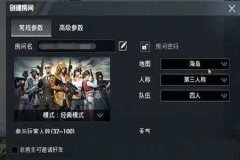 闪电外挂和平精英怎么用（和平精英魔法辅助怎么用）