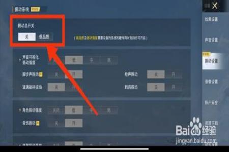 在和平精英怎么使用外挂(和平精英怎么用设置开外挂) 在和平精英怎么使用外挂(和平精英怎么用设置开外挂)