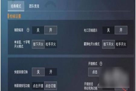 和平精英里面怎么样开外挂（和平精英里怎样可以开外挂）