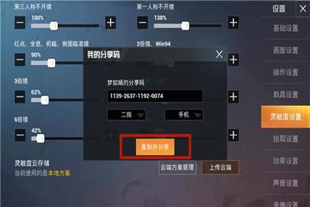 怎么运行和平精英辅助（和平精英辅助键位）