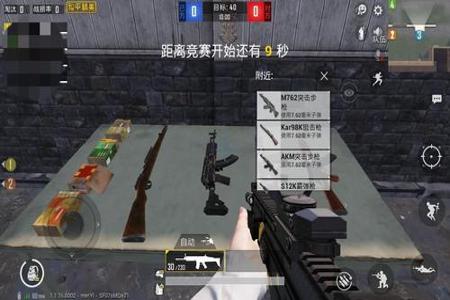 和平精英里面好友辅助在哪（和平精英好友辅助瞄准）