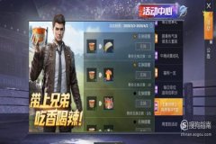 拼多多的和平精英辅助是真的吗（拼多多上的和平精英账号是真的吗）