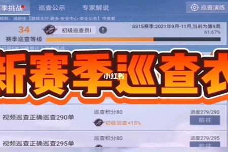 和平精英如何上传外挂视频（和平精英如何巡查外挂视频）