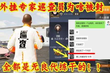如何判断和平精英主播开外挂(和平精英主播开外挂实锤) 如何判断和平精英主播开外挂(和平精英主播开外挂实锤)