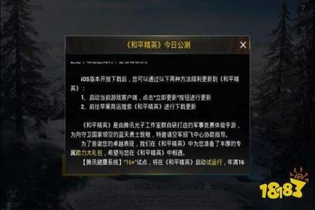 和平精英辅助平台app叫什么(和平精英辅助器app有什么用) 和平精英辅助平台app叫什么(和平精英辅助器app有什么用)