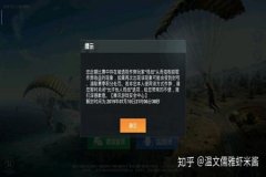 和平精英外挂能被封吗（和平精英用外挂会被封吗）