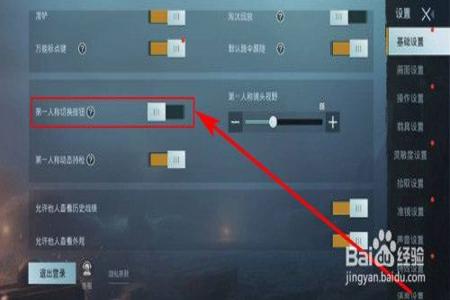 和平精英里的外挂怎么开启（和平精英里的所有外挂怎么开）