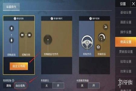 和平精英有辅助键位怎么设置(和平精英辅助键位怎么设置) 和平精英有辅助键位怎么设置(和平精英辅助键位怎么设置)