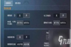 和平精英里面怎么才能开外挂呢（在和平精英里面怎样才能开外挂）
