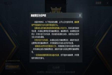 盘点那些和平精英满级外挂（盘点那些顶级和平精英的外挂）