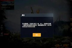 外挂版的和平精英怎么卸载（和平精英怎么卸载游戏）