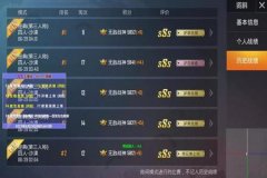 酷客和平精英辅助免费（和平精英辅助软件不收费）