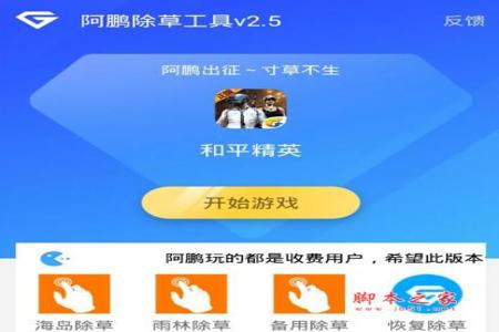 和平精英直装辅助怎么用(和平精英辅助夹子怎么用) 和平精英直装辅助怎么用(和平精英辅助夹子怎么用)