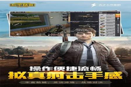 和平精英外挂手机版软件(和平精英外挂器手机版) 和平精英外挂手机版软件(和平精英外挂器手机版)