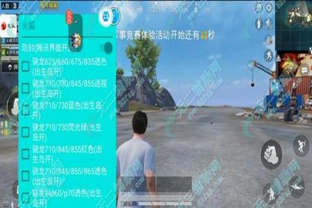 如何在和平精英里开科技辅助器(在和平精英里怎么开科技辅助) 如何在和平精英里开科技辅助器(在和平精英里怎么开科技辅助)