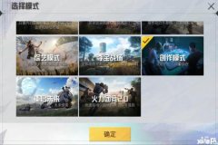 如何在和平精英里看外挂（如何在和平精英里边使用外挂）