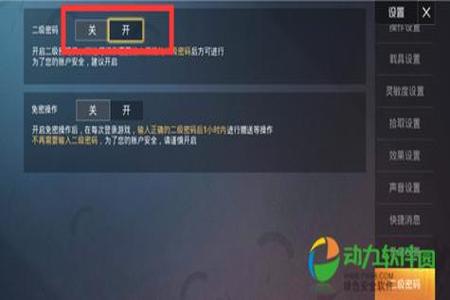 怎么开外挂和平精英并且不封号（怎么在设置里开外挂和平精英）
