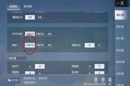 怎么自己设置和平精英外挂（如何在设置里开和平精英外挂）