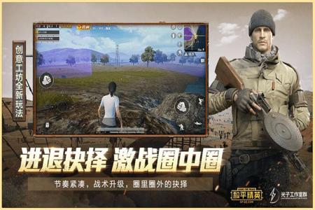 如何下载和平精英辅助压枪（和平精英压枪助手）