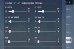 在和平精英里外挂设置怎么开（和平精英里面开外挂要怎么开）