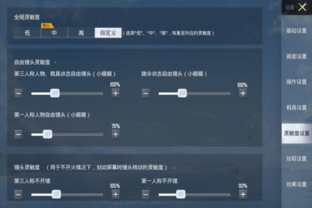 怎么设置和平精英辅助（和平精英辅助技巧）