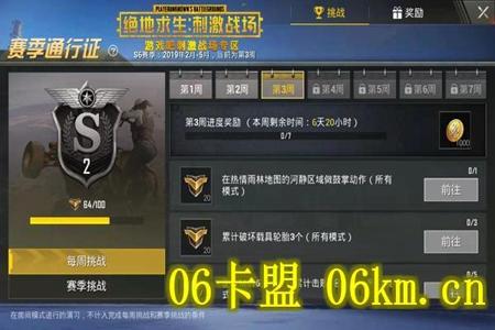 和平精英手游卡盟游戏辅助（和平精英卡盟辅助）