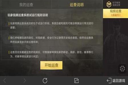 和平精英外挂如果正常会不会封号(和平精英不用外挂会不会封号) 和平精英外挂如果正常会不会封号(和平精英不用外挂会不会封号)