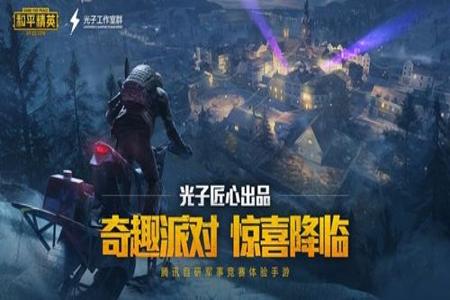 和平精英王者辅助怎么开(和平精英王者印记怎么开) 和平精英王者辅助怎么开(和平精英王者印记怎么开)