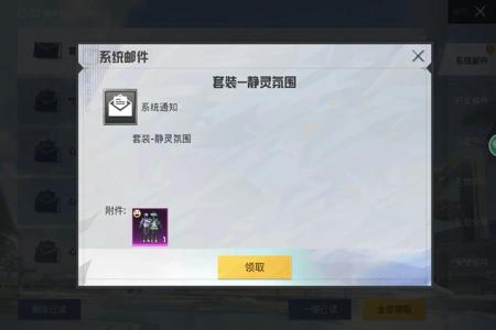 和平精英的辅助是什么东西（和平精英辅助控制是什么东西）