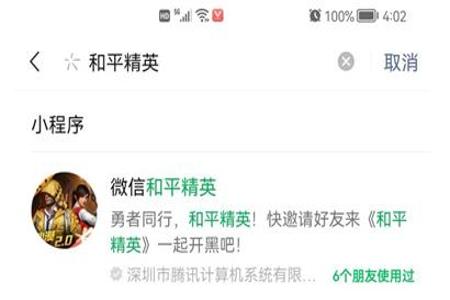 和平精英怎么开外挂看到人(和平精英里面怎么开外挂的) 和平精英怎么开外挂看到人(和平精英里面怎么开外挂的)