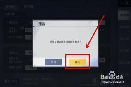 怎么开辅助和平精英（怎么开启辅助功能和平精英）