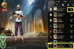 和平精英防抖辅助怎么用（和平精英辅助触控怎么用）