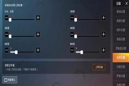 电脑和平精英开辅助教程（电脑和平精英辅助）
