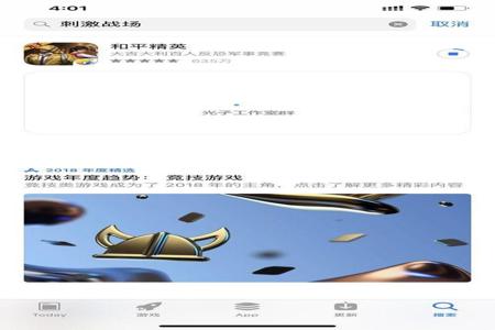 和平精英最新辅助ios下载地址(和平精英最新辅助ios下载) 和平精英最新辅助ios下载地址(和平精英最新辅助ios下载)