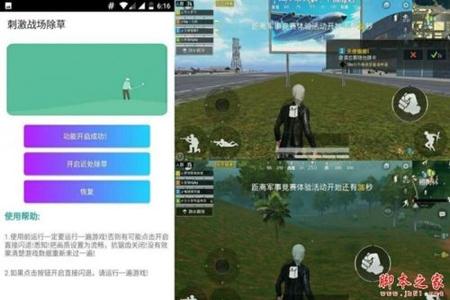 和平精英模拟器外挂免费(和平精英电脑模拟器外挂) 和平精英模拟器外挂免费(和平精英电脑模拟器外挂)