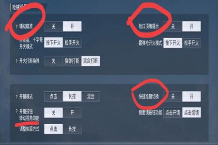 和平精英外挂软件怎么设置快捷（和平精英外挂软件怎么安装）