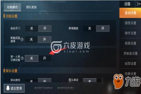 和平精英怎么成为外挂的朋友(和平精英里怎么成为外挂) 和平精英怎么成为外挂的朋友(和平精英里怎么成为外挂)